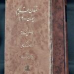 خرید کتاب تمدن قدیم (یونان و روم) اثر فوستل دوکولانژ نشر اساطیر