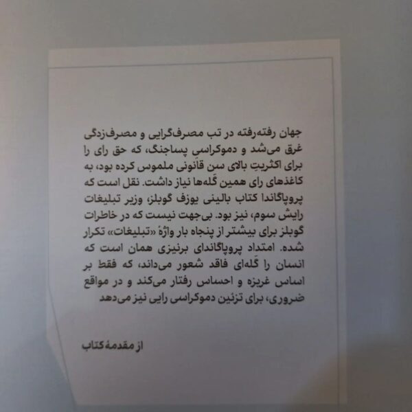 خرید کتاب پروپاگاندا اثر ادوارد برنیز نشر اسطوره پرومته - تصویر 2