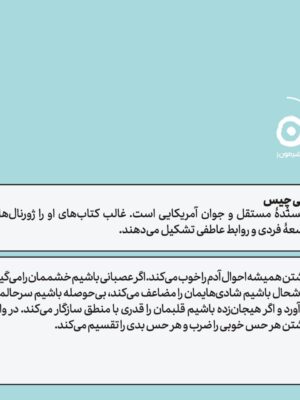 خرید کتاب 365 سوالی که باید از خودت بپرسی اثر ایمی چیس نشر مون