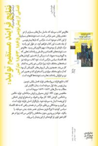 خرید کتاب نتایج فرایند مستقیم تولید اثر کارل مارکس نشر چرخ - تصویر 2