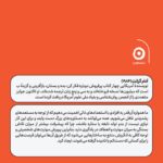 خرید کتاب پتانسیل پنهان اثر آدام گرانت نشر مون