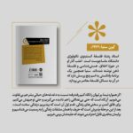 خرید کتاب در باب زندگی و رنج اثر کیرن ستیا نشر خوب - تصویر 2