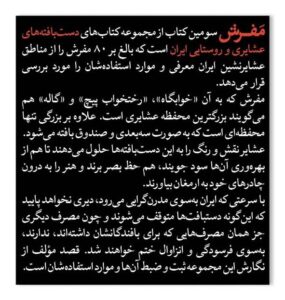 خرید کتاب مفرش (دست بافته های عشایری و روستایی ایران) اثر پرویز تناولی - تصویر 2