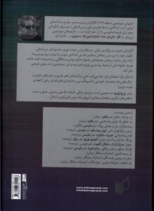 خرید کتاب برزخ ژوری اثر داریوش مهرجویی نشر به نگار
