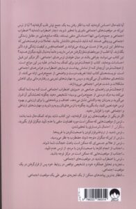 خرید کتاب از خجالت مردن اثر باربارا جی مارکوی نشر میلکان