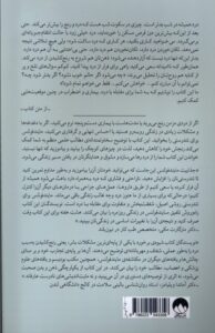 خرید کتاب مایندفولنس برای تندرستی اثر ویدیامالا برچ و دنی پنمن نشر میلکان