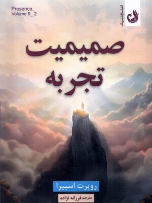 خرید کتاب صمیمیت تجربه اثر روپرت اسپیرا نشر ترنگ