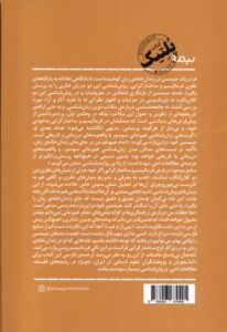 خرید کتاب زندان خانه زبان اثر فردریک جیمسن نشر نیماژ - تصویر 2