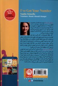 کتاب مخاطب موردنظر اثر سوفی کینسلا نشر نون