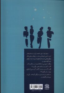 کتاب کوچ شامار اثر فرهاد ح گوران نشر رایبد
