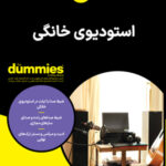 خرید کتاب دامیز استودیوی خانگی اثر جف استرانگ نشر آوند دانش