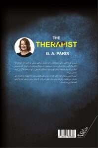 کتاب درمانگر اثر بی ای پاریس ترجمه اطلسی خرامانی نشر کوله پشتی