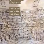 خرید کتاب گفتار در بندگی خودخواسته در باب دوستی و دو جستار دیگر نشر کرگدن