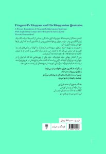 خرید کتاب خیام فیتزجرالد و خیامی های او اثر مصطفی همت آبادی نشر طرح نو