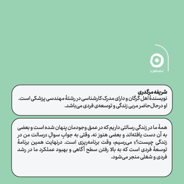 خرید کتاب Planc یک برنامه سی روزه اثر شریفه مرگدری نشر مون