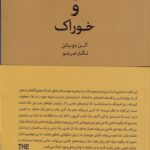 خرید کتاب اندیشه و خوراک اثر آلن دوباتن نشر کتابسرای نیک