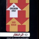 خرید کتاب اثر انتظار اثر دیوید رابسون نشر سایلاو