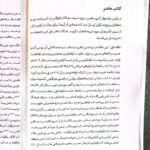 خرید کتاب تشیع در ایران به روایت فرهنگ مادی اثر محمدحسین افراخته و حمیدرضا آذری نیا - تصویر 3