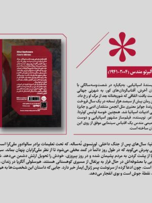 خرید کتاب آفتاب گردان های کور اثر آلبرتو مندس نشر خوب