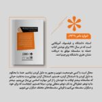 خرید کتاب حمله به سفسطه اثر تی ادوارد دامر نشر خوب