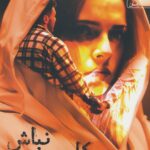 خرید کتاب رمان کابوسم نباش اثر نسترن رضوانی نشر آراسبان