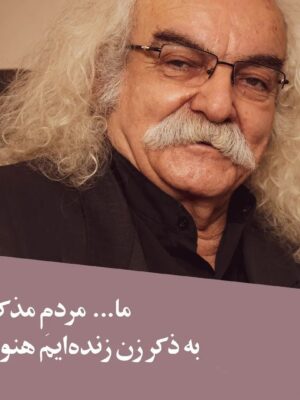 کتاب لولی وش واژه ها اثر سید علی صالحی نشر چشمه