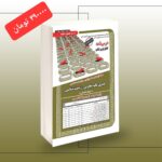 خرید کتاب آزمون استخدامی دبیری علوم تجربی زیست شناسی
