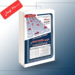 خرید کتاب آزمون استخدامی دبیری مطالعات اجتماعی حیطه تخصصی