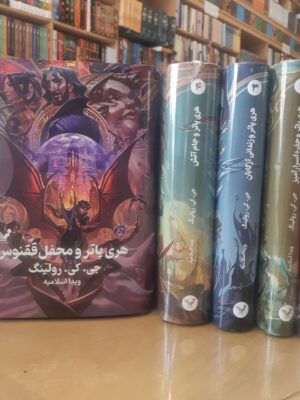 خرید کتاب هری پاتر و محفل ققنوس اثر جی کی رولینگ نشر تندیس (جلد سخت لبه رنگی)