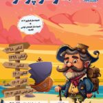 خرید کتاب مارکوپولو (سفر در سرزمین کنکورها) رشته انسانی اثر گروه آموزشی ماز