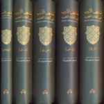 خرید کتاب منتهی الارب فی لغات العرب 5 جلدی نشر سخن