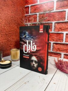 کتاب فابل Fable اثر آدریان یانگ ترجمه پگاه خدادادی نشر مجازی - تصویر 4