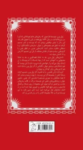 خرید کتاب پرتو سبز اثر ژول ورن نشر آفرینگان - تصویر 3