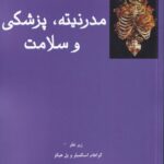 کتاب مدرنیته پزشکی و سلامت اثر گراهام اسکمبلر و پل هیگز