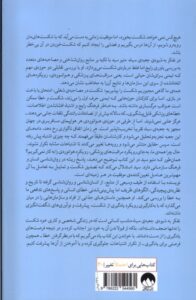 کتاب تفکر به شیوه جعبه سیاه اثر متیو سید نشر میلکان