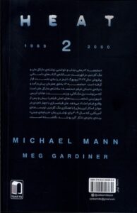 خرید کتاب مخمصه 2 اثر مایکل مان و مگ گاردینر نشر یادآرمیتا