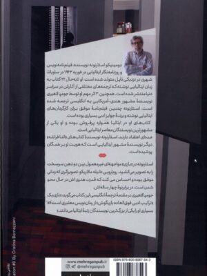 خرید کتاب بازی اثر دومنیکو استارنونه نشر مهرگان خرد