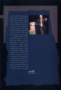 کتاب راهنمای شک گرایان در رویارویی با جهان اثر استیون نوولا نشر نگاه معاصر