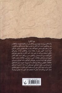 خرید کتاب ژاک لاکان اثر شون هومر نشر ققنوس - تصویر 2