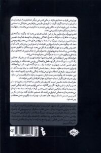 خرید کتاب زاده شده برای ایمان اثر اندرو نیوبرگ نشر سایلاو