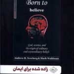 خرید کتاب زاده شده برای ایمان اثر اندرو نیوبرگ نشر سایلاو