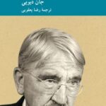 خرید کتاب لیبرالیسم و عمل اجتماعی اثر جان دیوبی نشر کرگدن