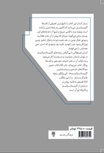خرید کتاب انسان غیرعقلانی اثر ویلیام برت نشر طرح نو