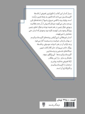 خرید کتاب انسان غیرعقلانی اثر ویلیام برت نشر طرح نو