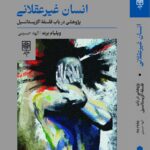 خرید کتاب انسان غیرعقلانی اثر ویلیام برت نشر طرح نو