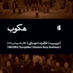 خرید کتاب هکوب اثر اوریپید نشر بیدگل