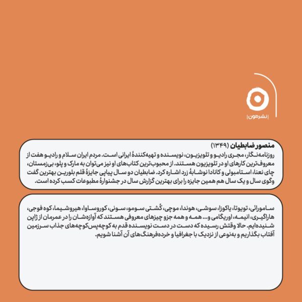 خرید کتاب دو دستی (نوشته ها و عکس های سفر به ژاپن) اثر منصور ضابطیان - تصویر 2
