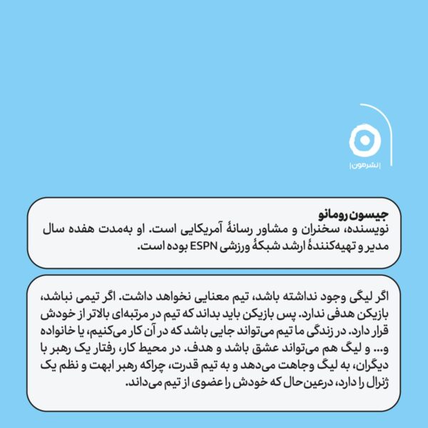 کتاب مسیر یک ژنرال اثر جیسون رومانو نشر مون - تصویر 2