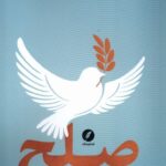 کتاب صلح اثر محمد فوادی نشر نقدفرهنگ