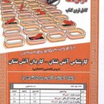 خرید کتاب درسنامه و تست کارشناس و کاردان آتش نشان دروس تخصصی و اختصاصی